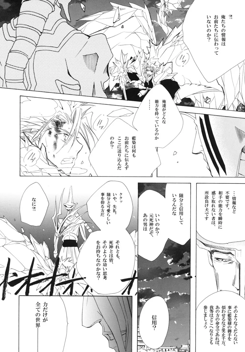 藍白総集編IIＩ Page.96