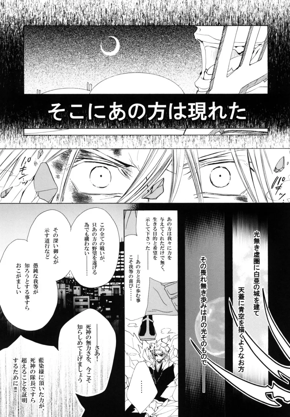 藍白総集編IIＩ Page.97