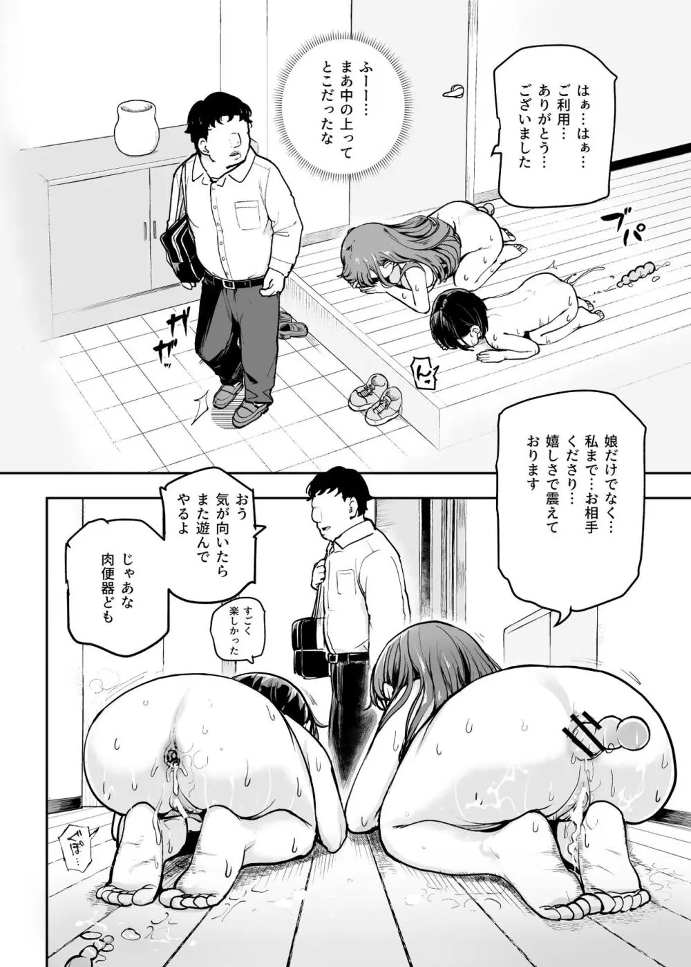 常識改変♪今からセックスするの!EX 避妊なしでガンガン中出ししてもらうから Page.15