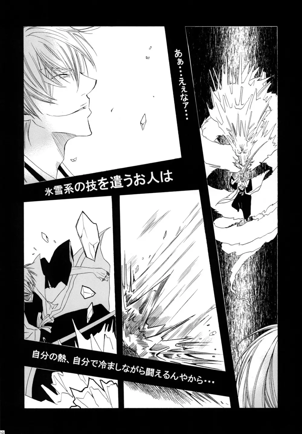 藍白総集編II Page.108