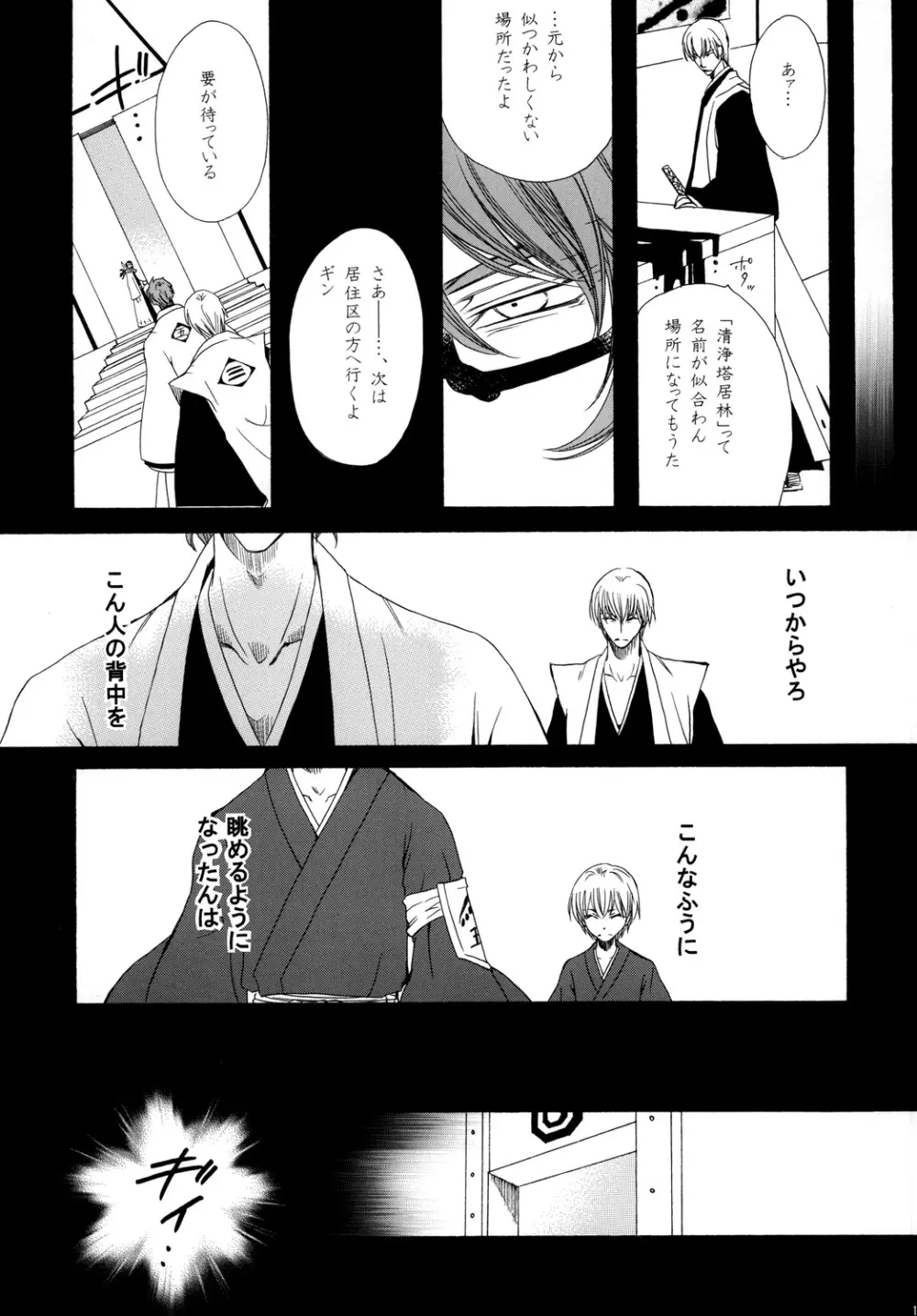 藍白総集編II Page.137