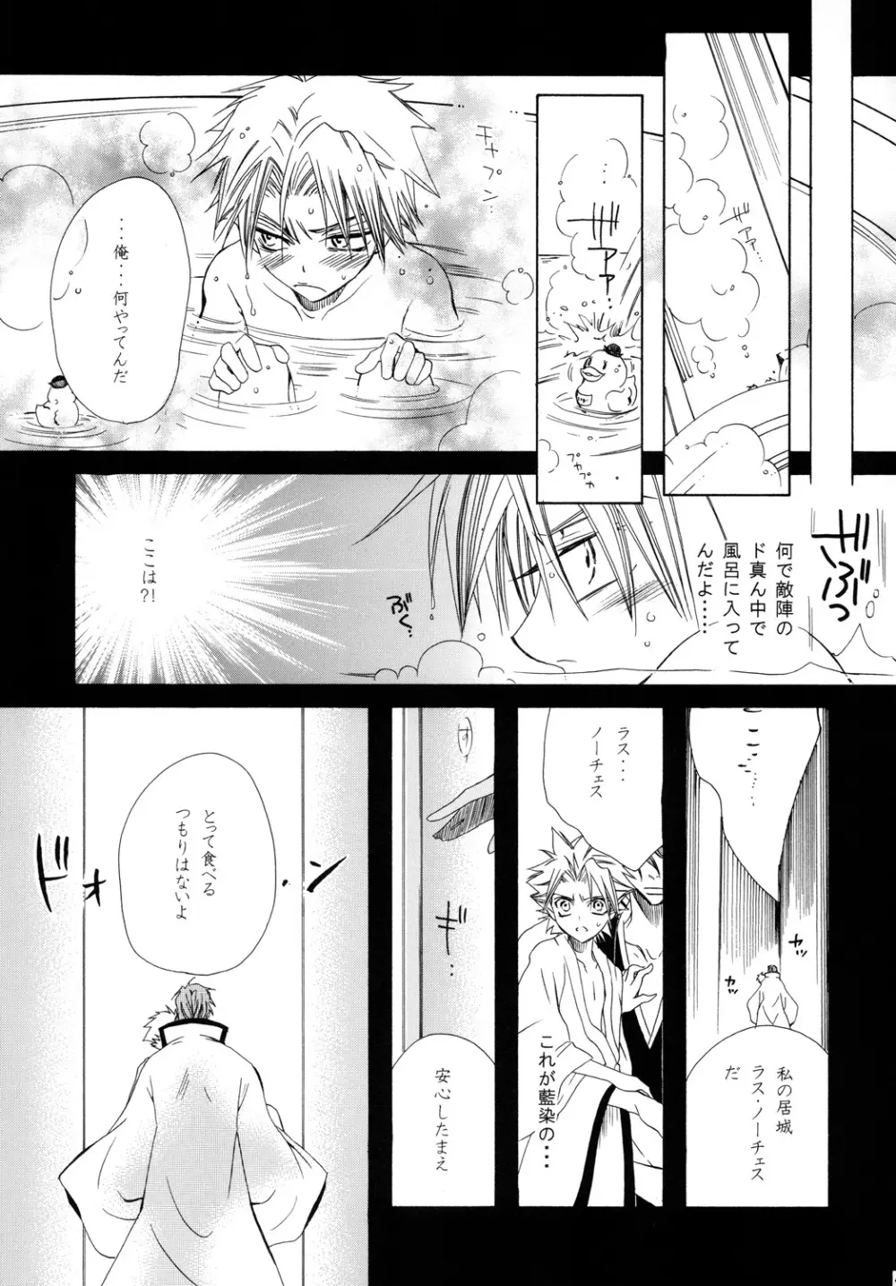 藍白総集編II Page.45