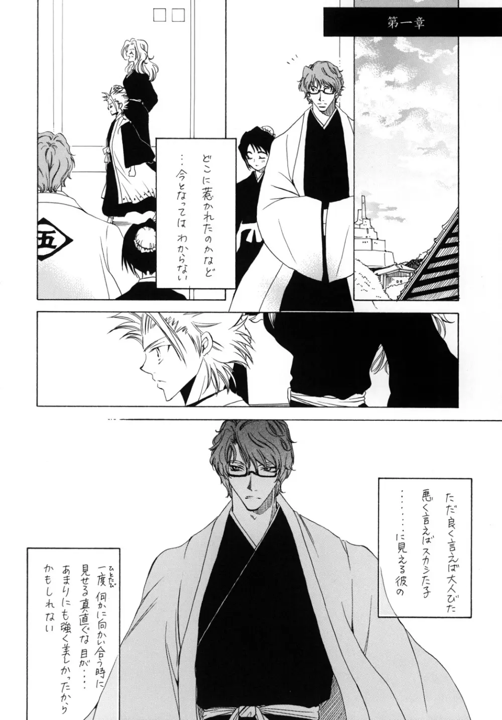 藍白総集編I Page.10