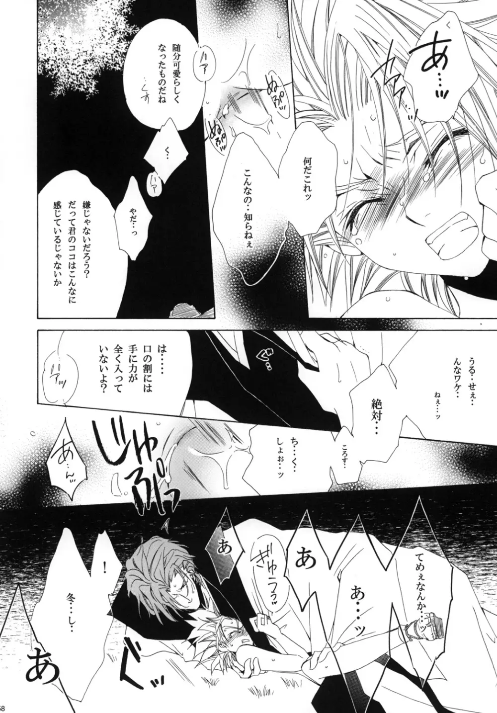 藍白総集編I Page.158