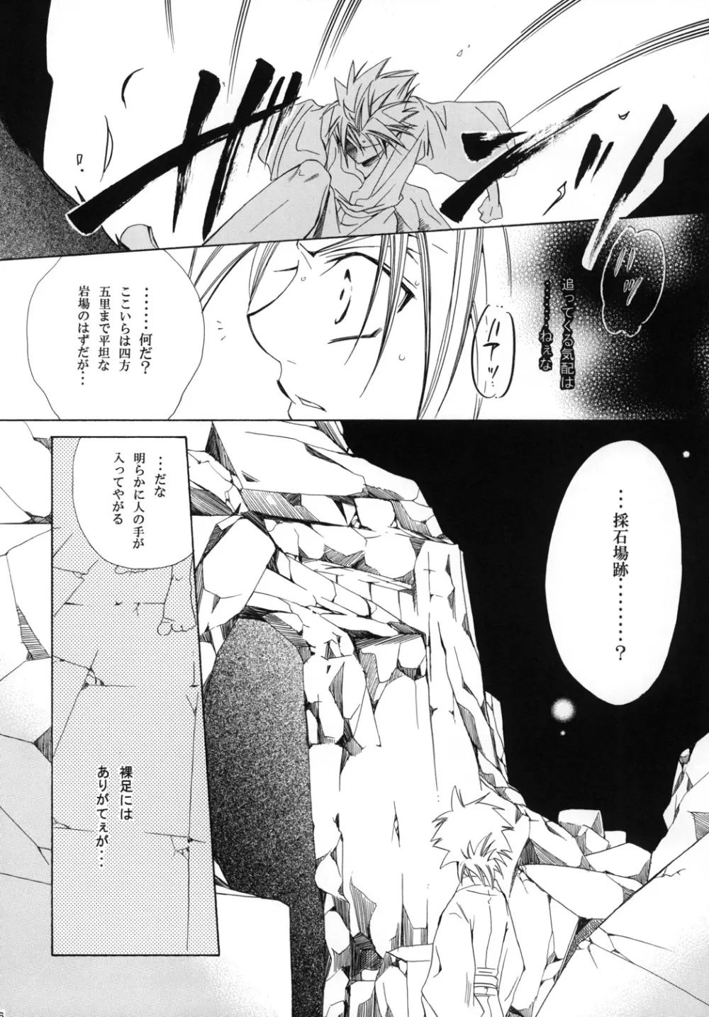 藍白総集編I Page.166