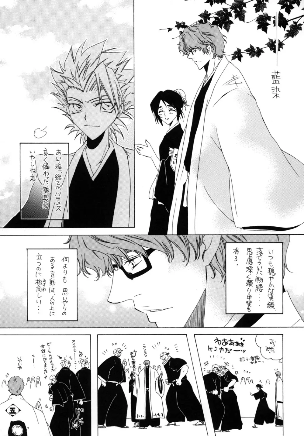 藍白総集編I Page.57