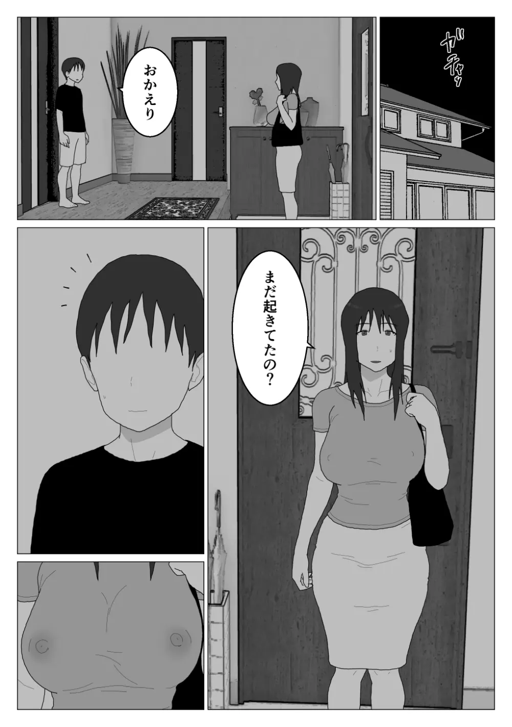 だから混浴なんてイヤだって言ったんだ 4 Page.14