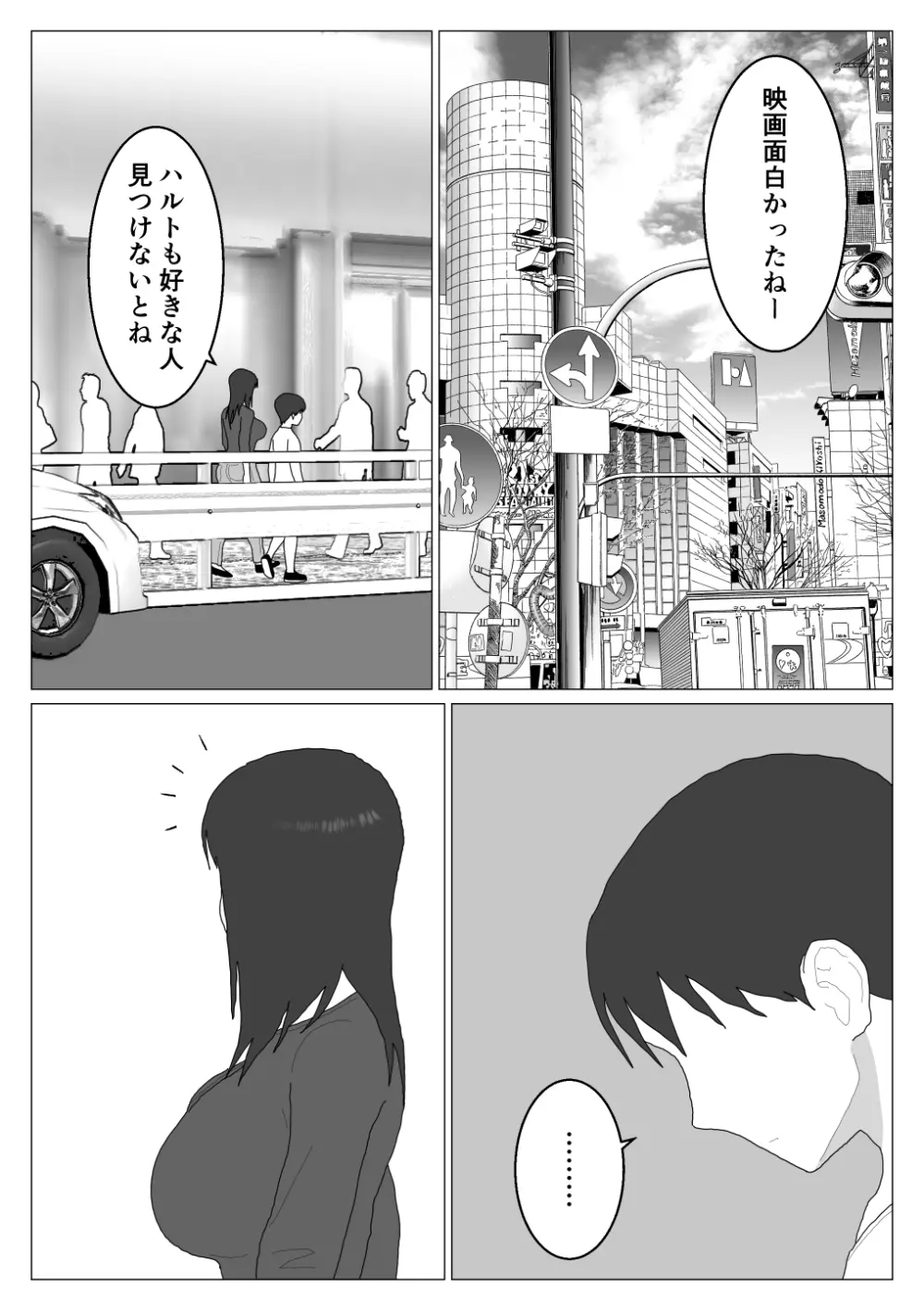 だから混浴なんてイヤだって言ったんだ 4 Page.20