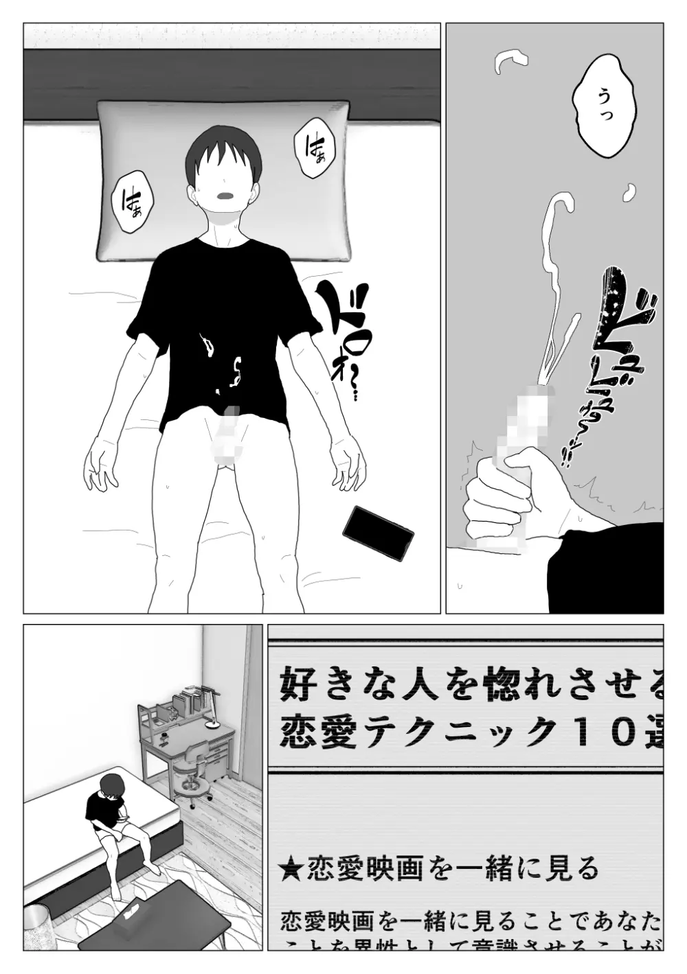 だから混浴なんてイヤだって言ったんだ 4 Page.5