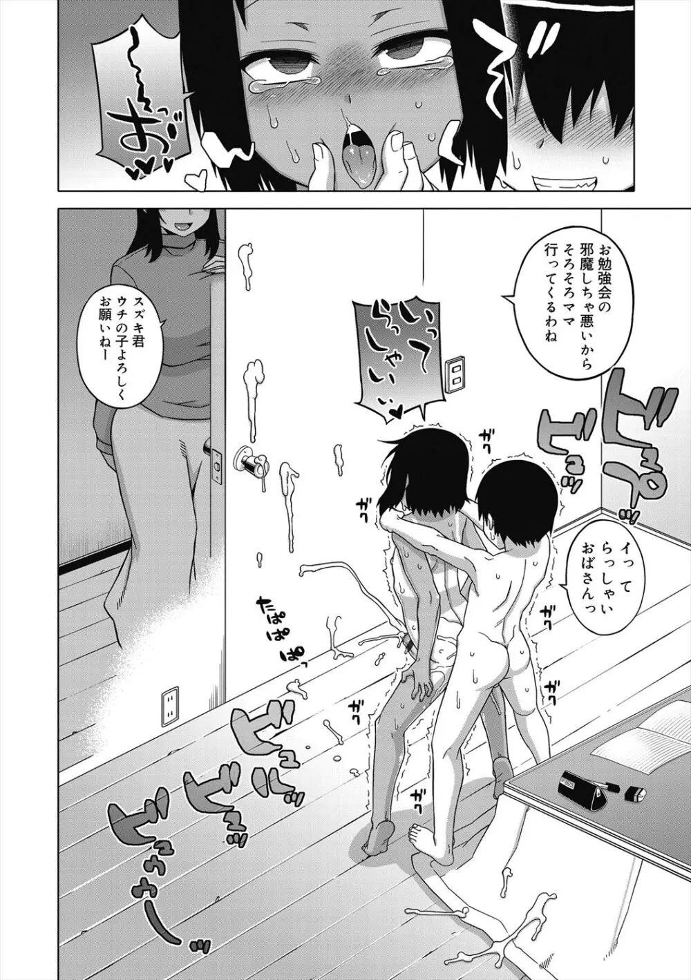 SはフラジールのS + Melonbooks 4P特典 Page.100