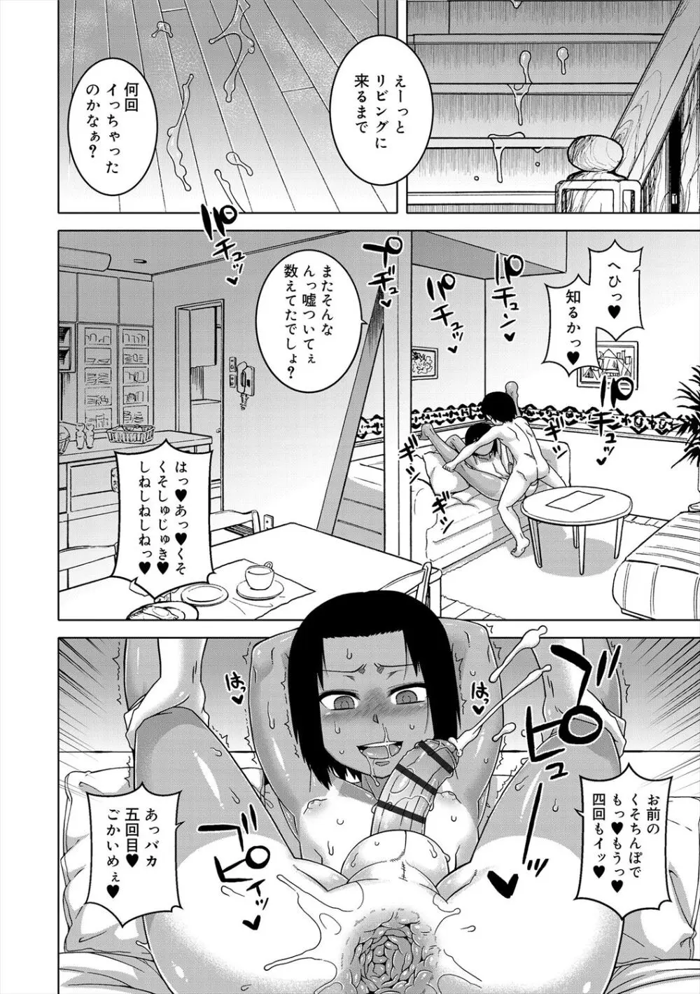 SはフラジールのS + Melonbooks 4P特典 Page.102