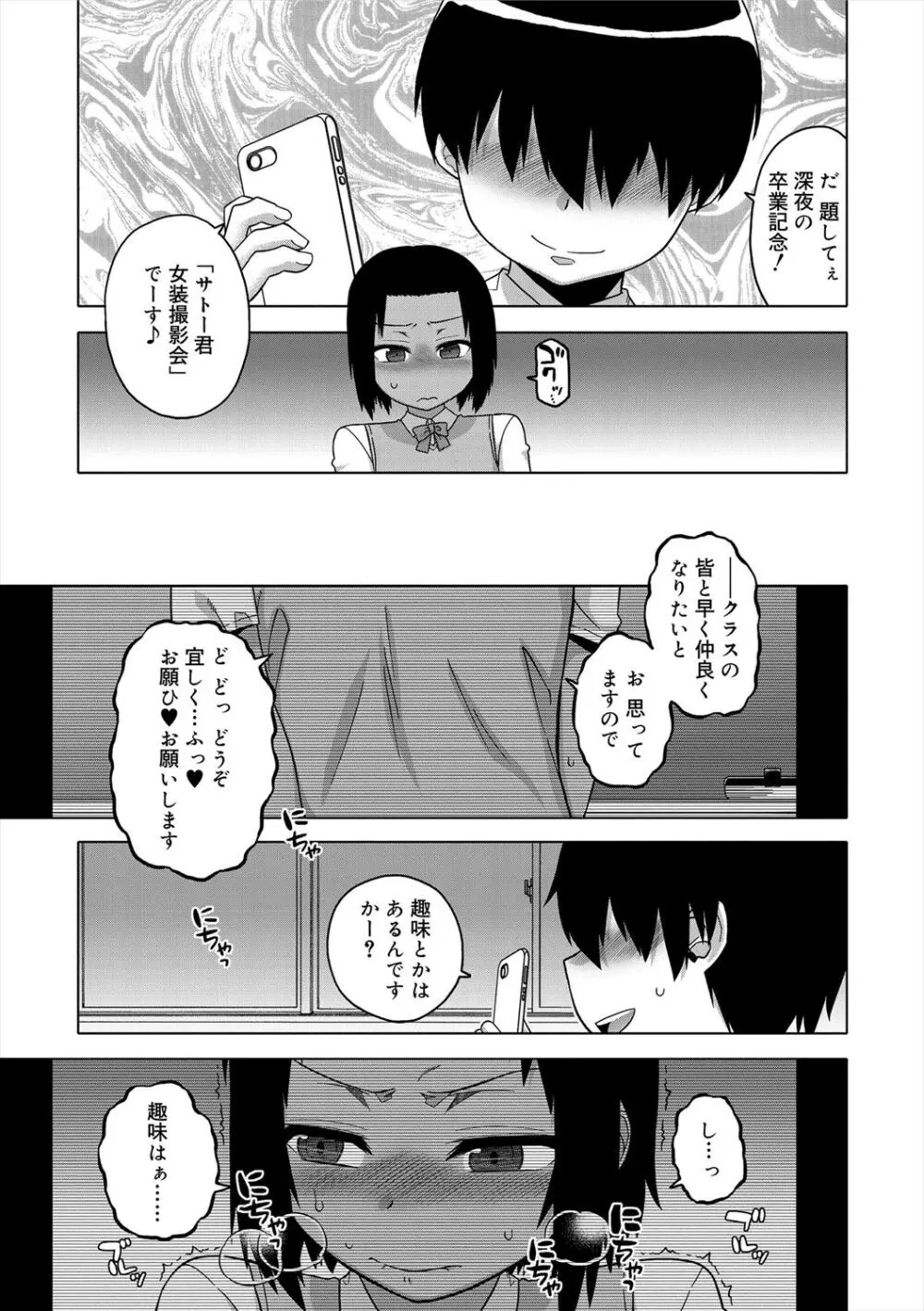 SはフラジールのS + Melonbooks 4P特典 Page.113