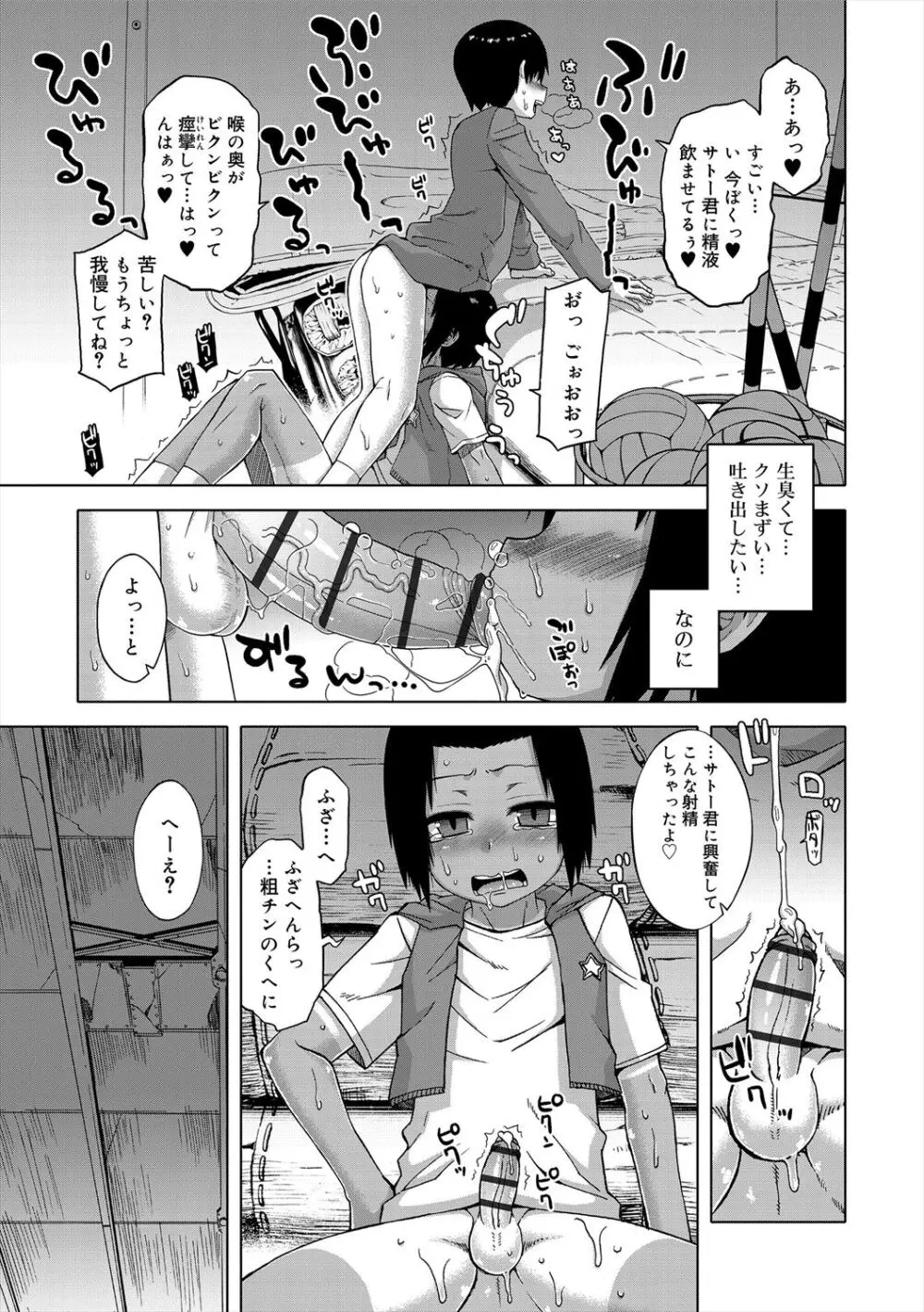 SはフラジールのS + Melonbooks 4P特典 Page.13