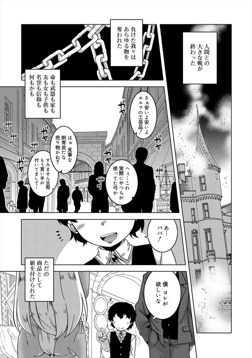 SはフラジールのS + Melonbooks 4P特典 Page.131