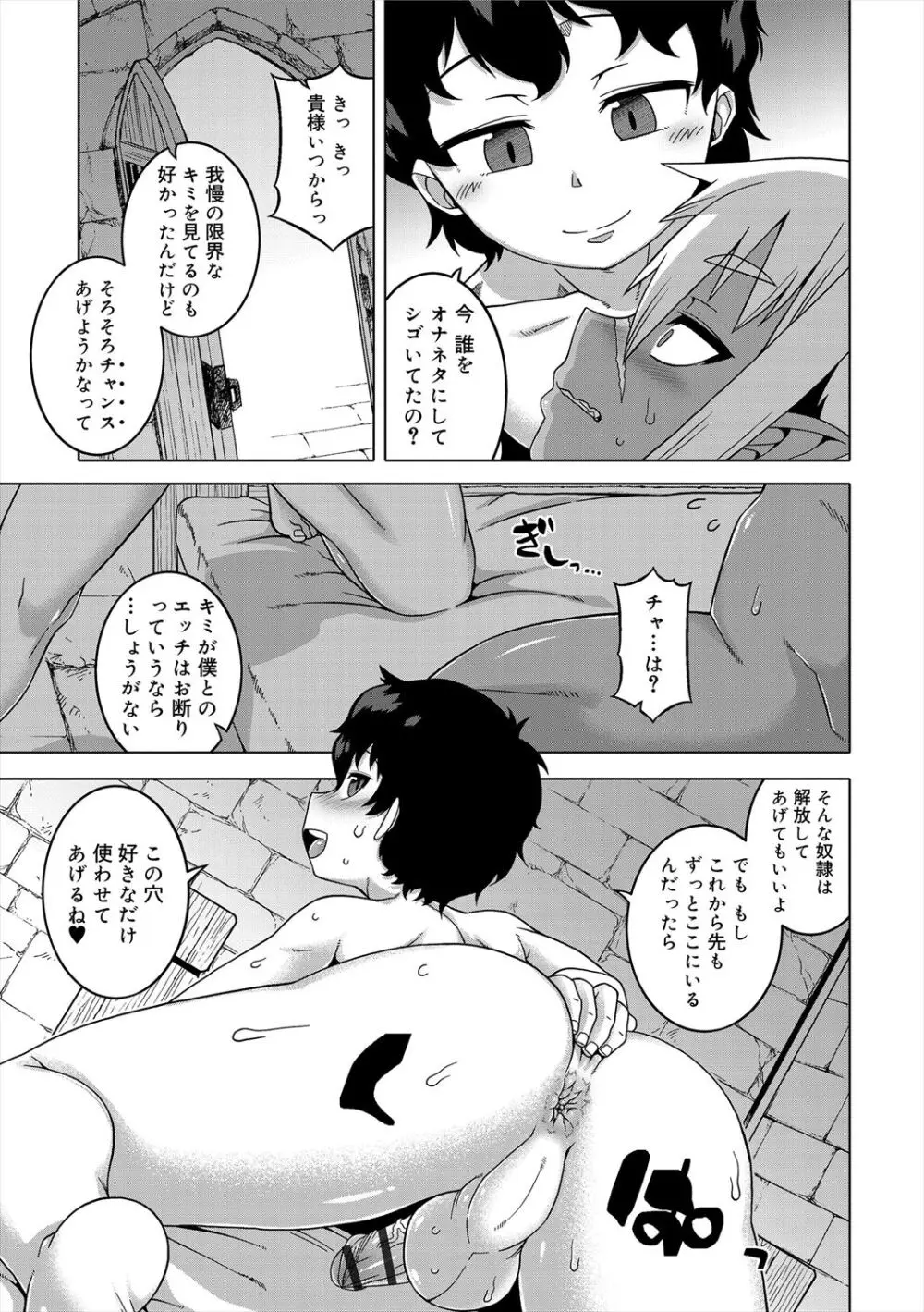 SはフラジールのS + Melonbooks 4P特典 Page.147