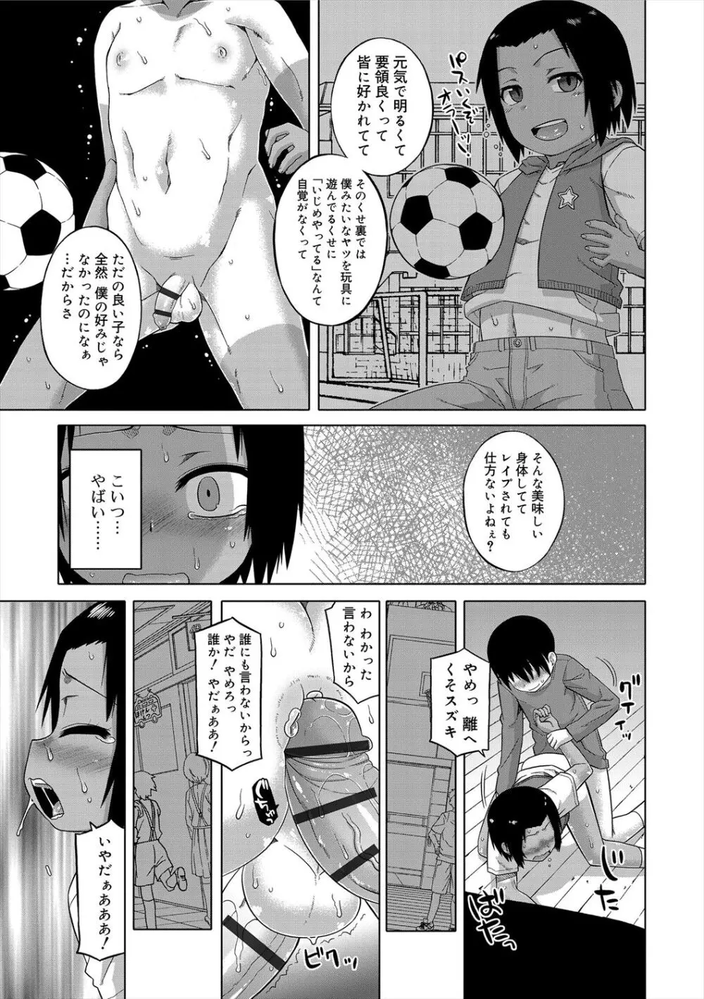 SはフラジールのS + Melonbooks 4P特典 Page.15