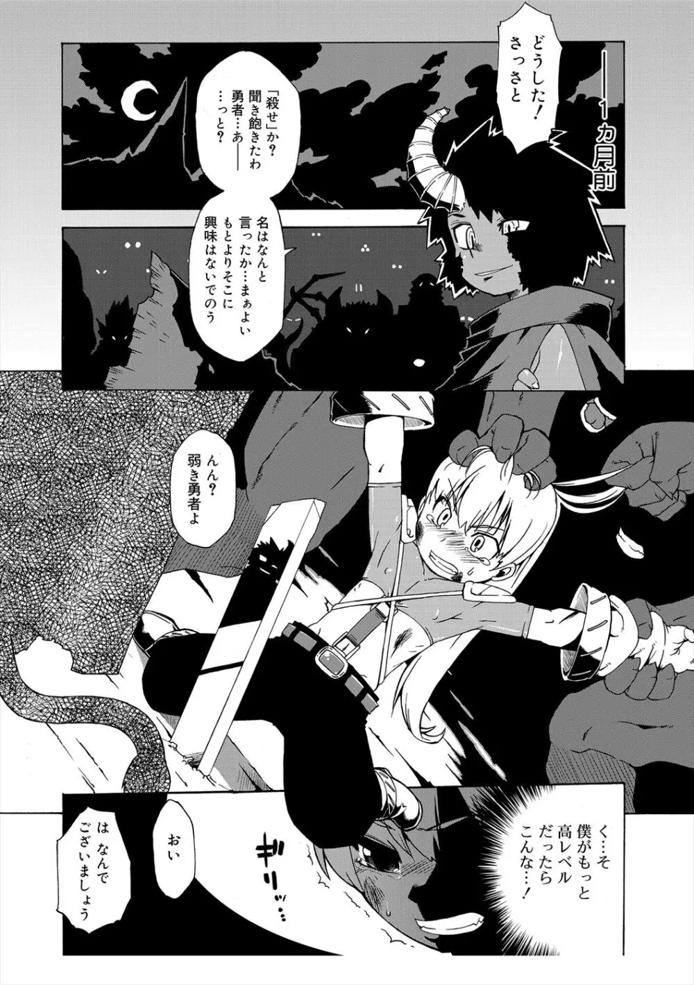 SはフラジールのS + Melonbooks 4P特典 Page.157