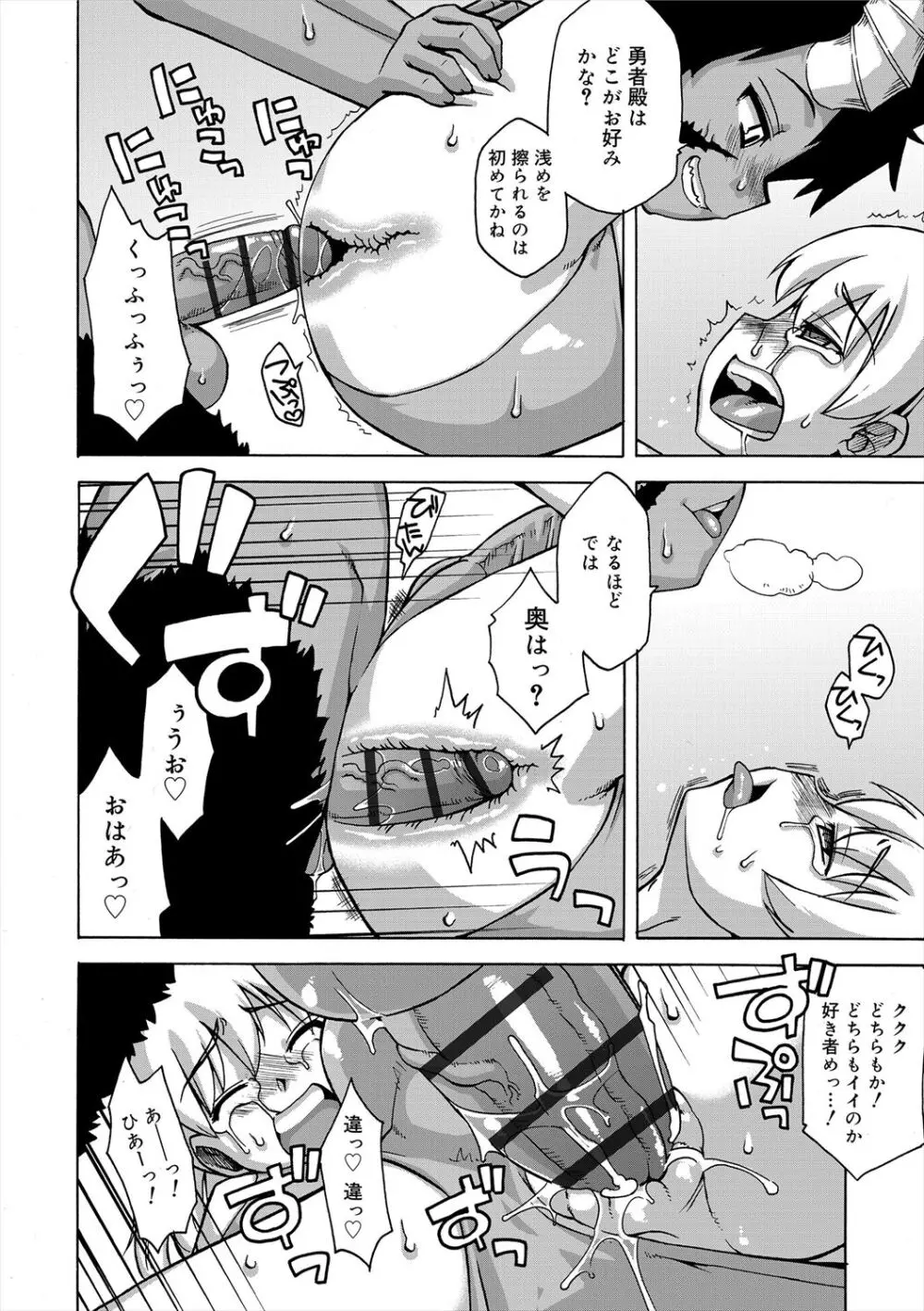 SはフラジールのS + Melonbooks 4P特典 Page.162