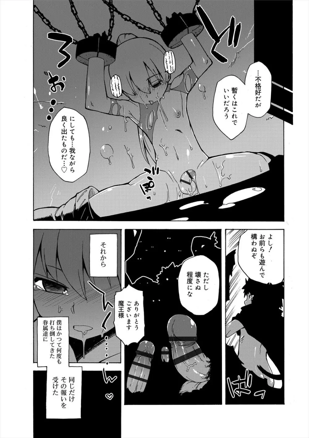 SはフラジールのS + Melonbooks 4P特典 Page.164