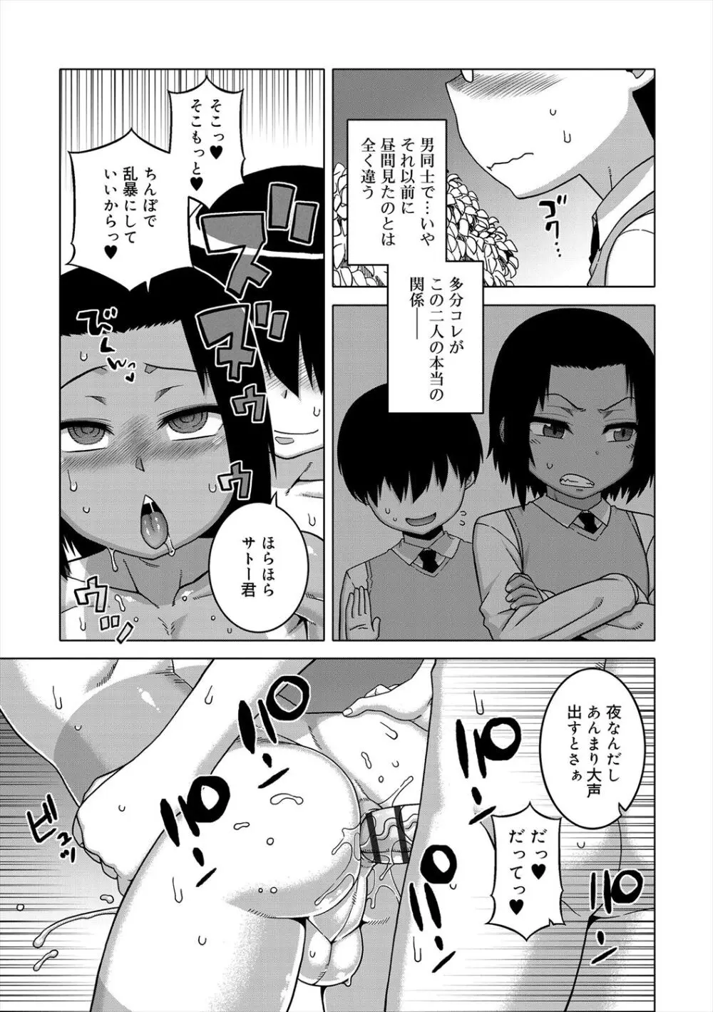 SはフラジールのS + Melonbooks 4P特典 Page.173