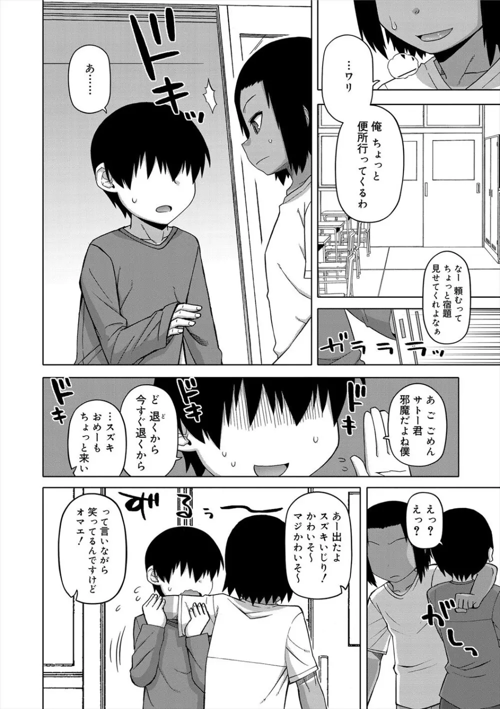 SはフラジールのS + Melonbooks 4P特典 Page.22