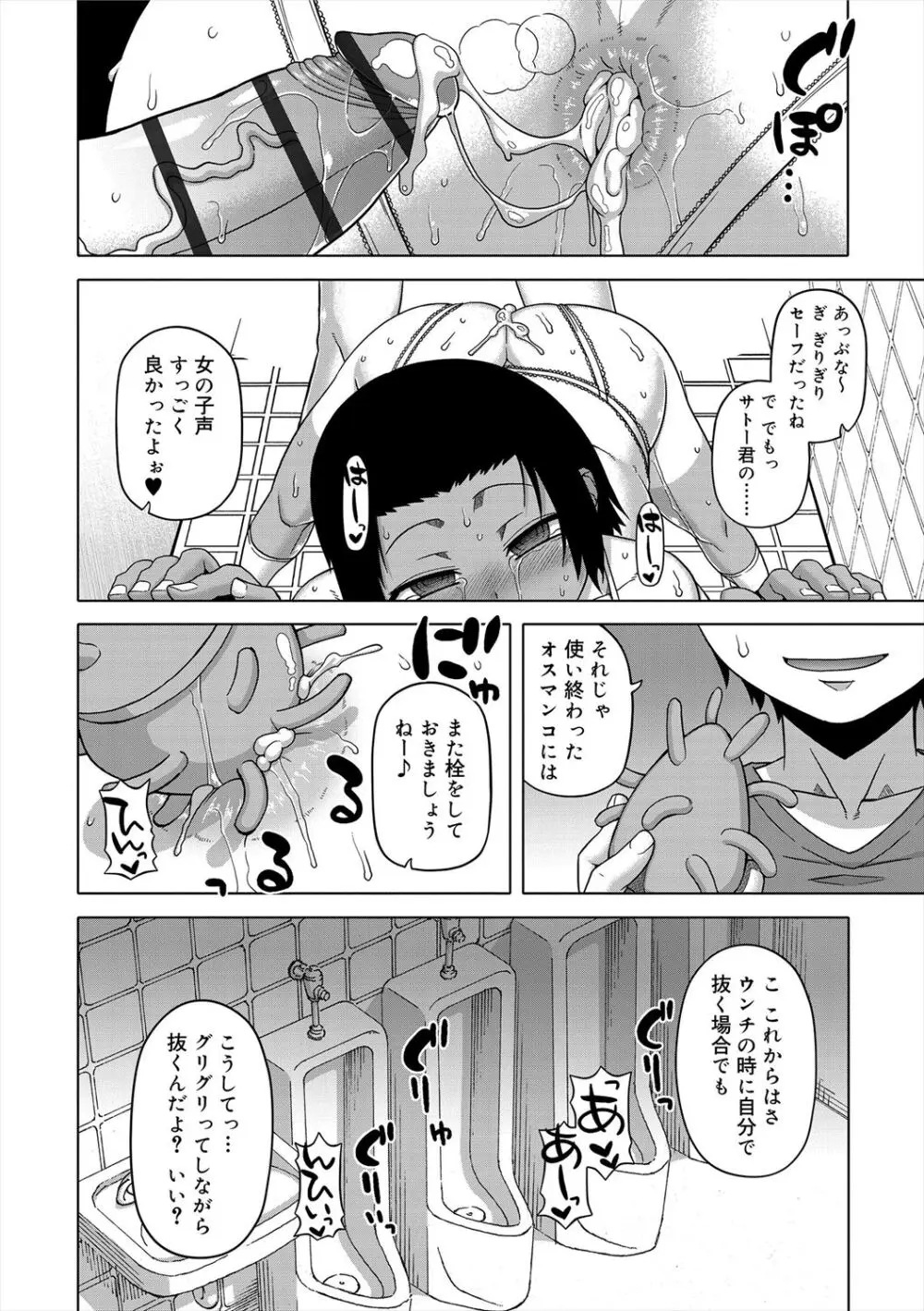 SはフラジールのS + Melonbooks 4P特典 Page.36