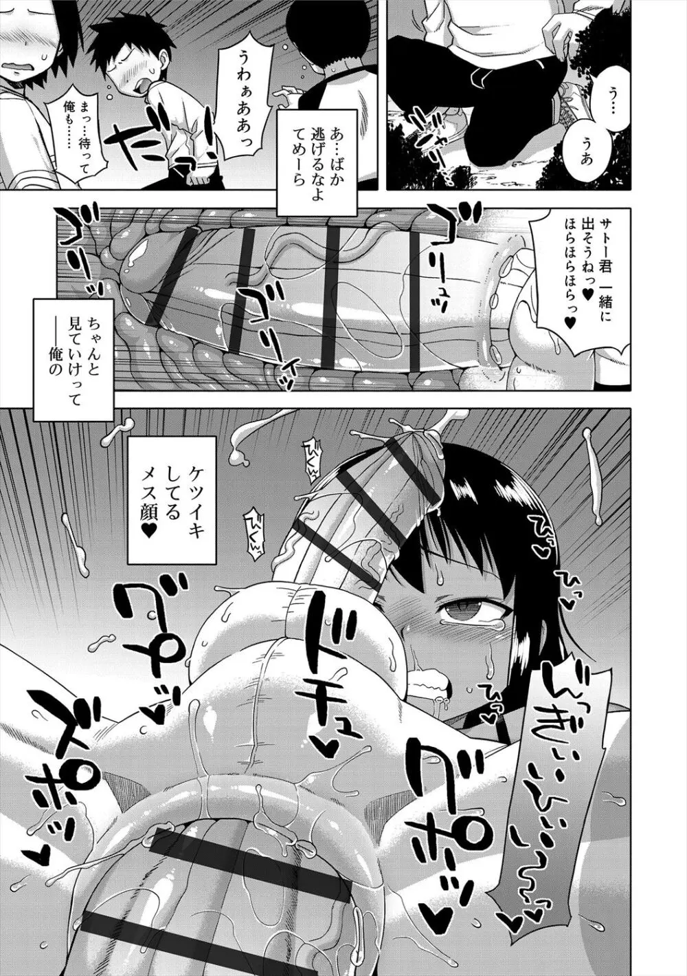 SはフラジールのS + Melonbooks 4P特典 Page.61