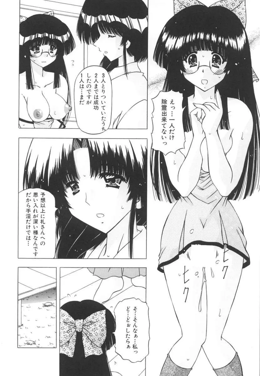 女のコの秘密 Page.120