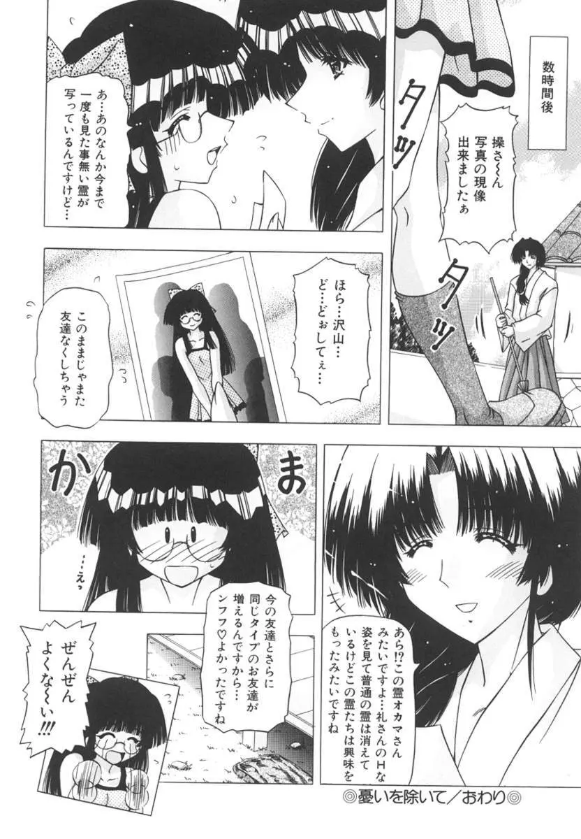 女のコの秘密 Page.128