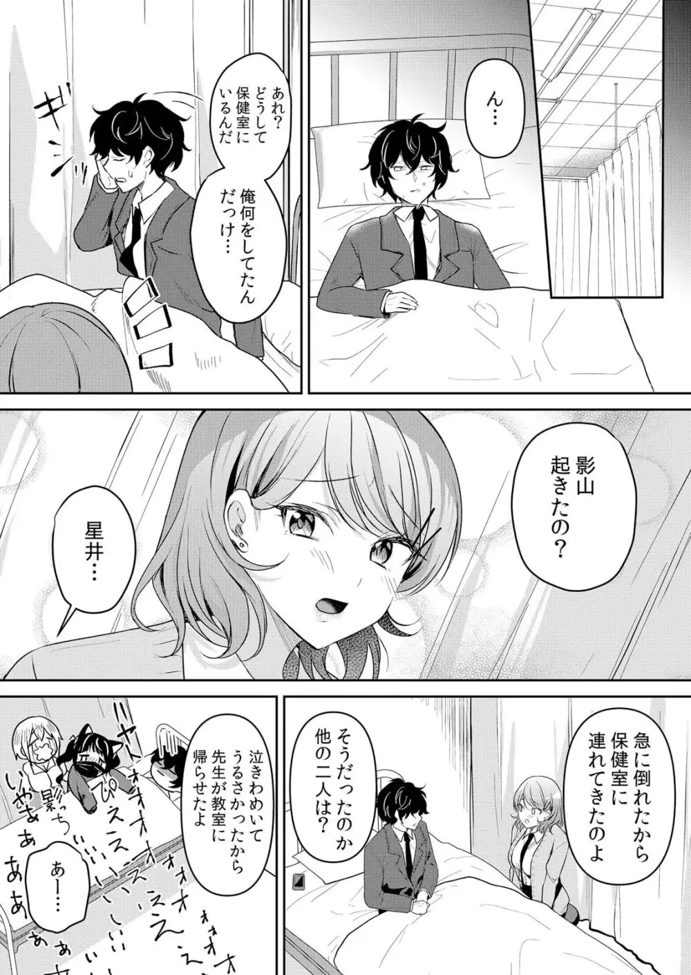 生イキJKに中●し調教～めちゃくちゃに突いて、奥の方に出してあげるね 51-52話 Page.15