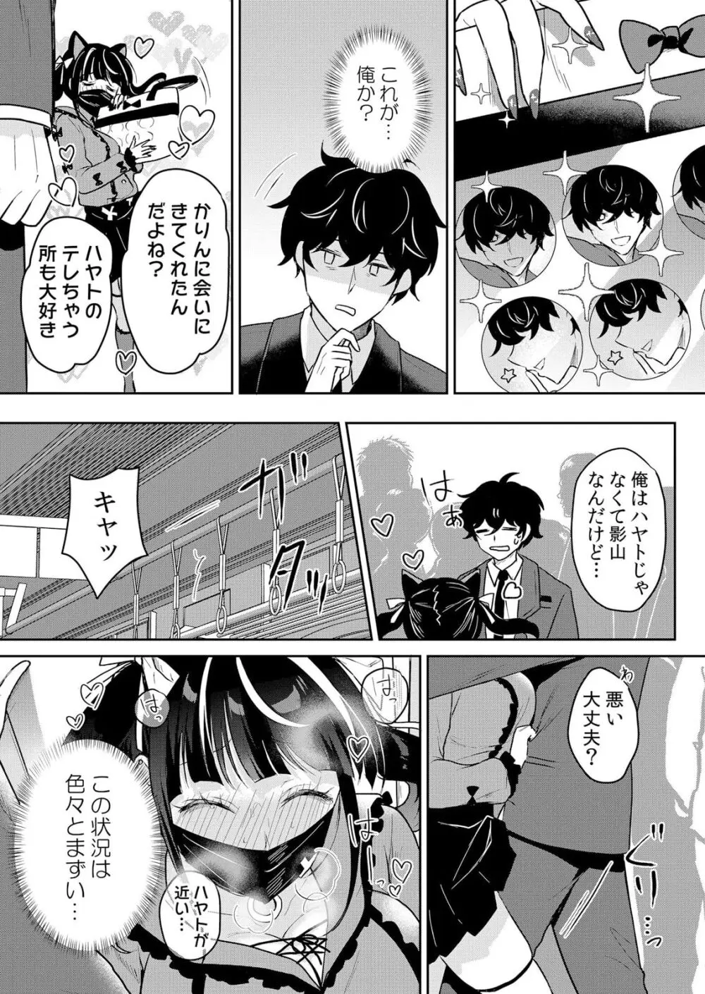 生イキJKに中●し調教～めちゃくちゃに突いて、奥の方に出してあげるね 51-52話 Page.4