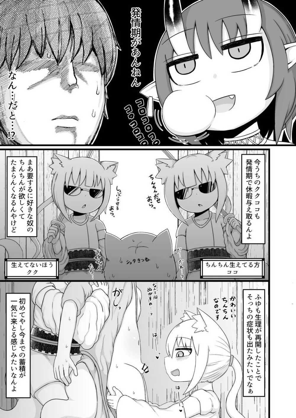 ロリババお義母さんは押しに弱い９ Page.36