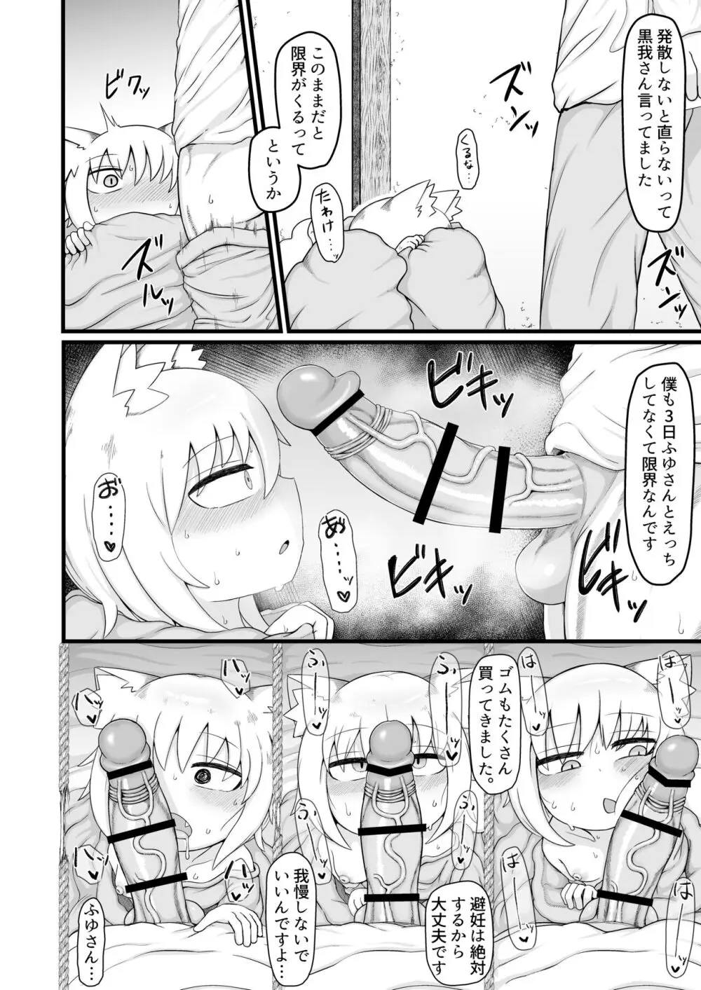 ロリババお義母さんは押しに弱い９ Page.41