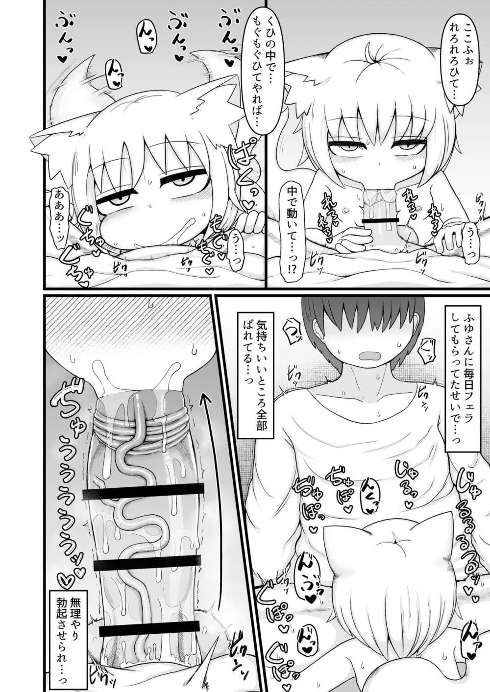 ロリババお義母さんは押しに弱い９ Page.57