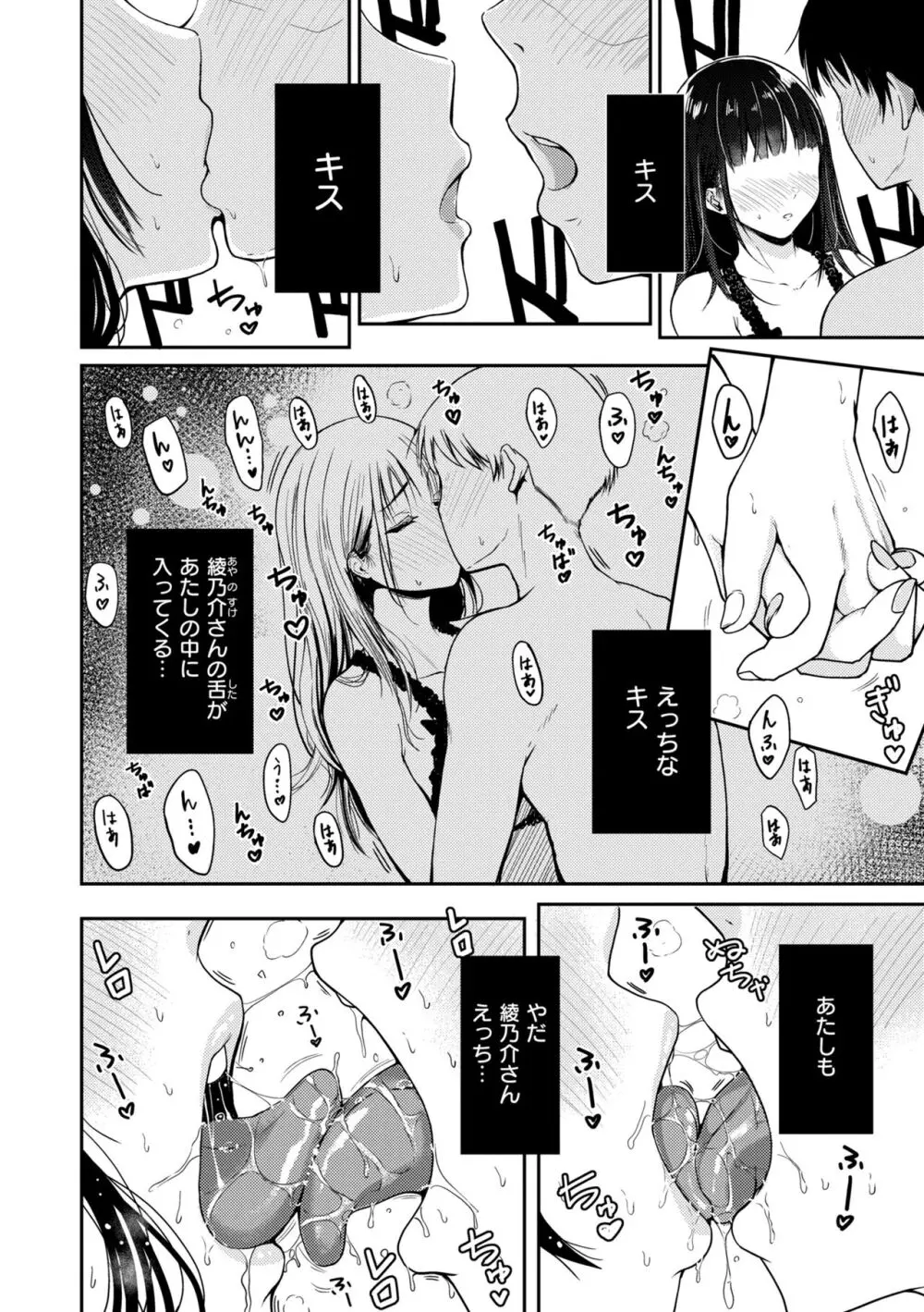 おっぱい Page.10