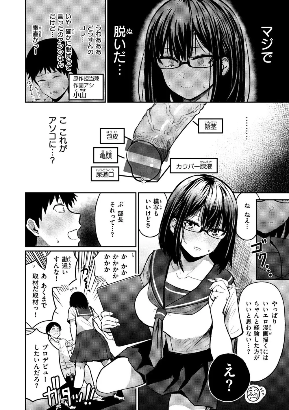 おっぱい Page.116