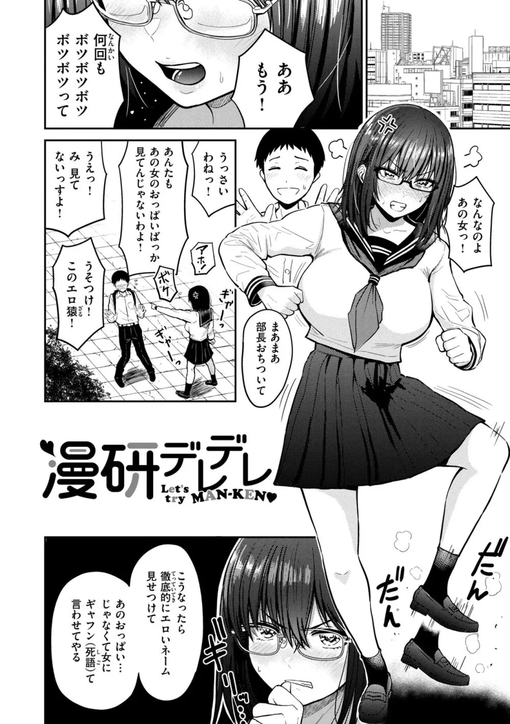 おっぱい Page.126