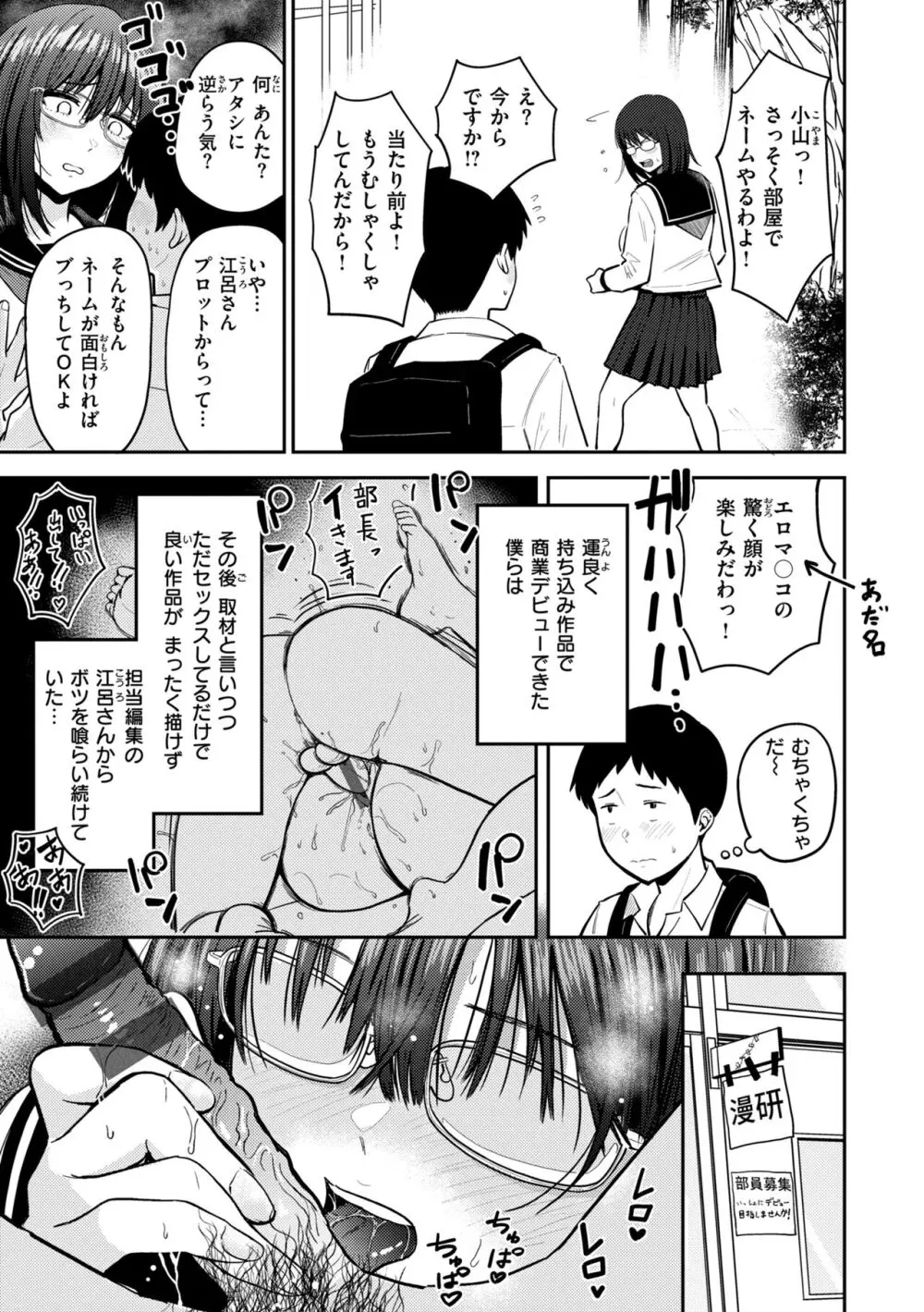 おっぱい Page.127