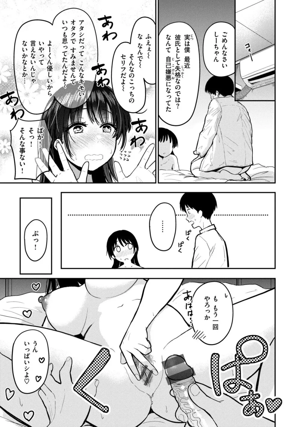 おっぱい Page.49