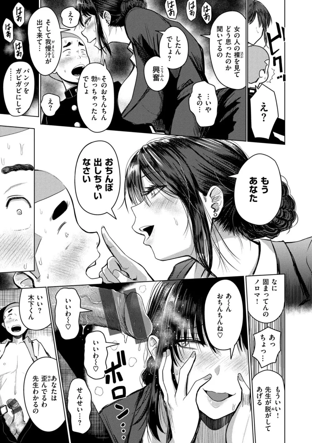 おっぱい Page.97