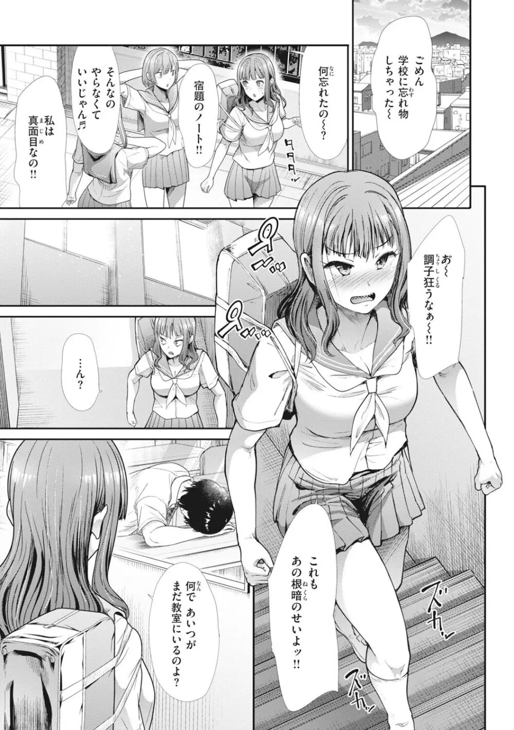 まねかれあそばれ Page.79