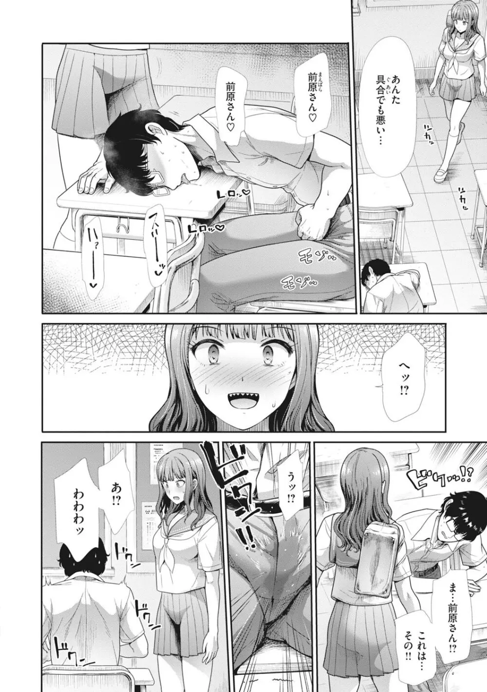 まねかれあそばれ Page.80