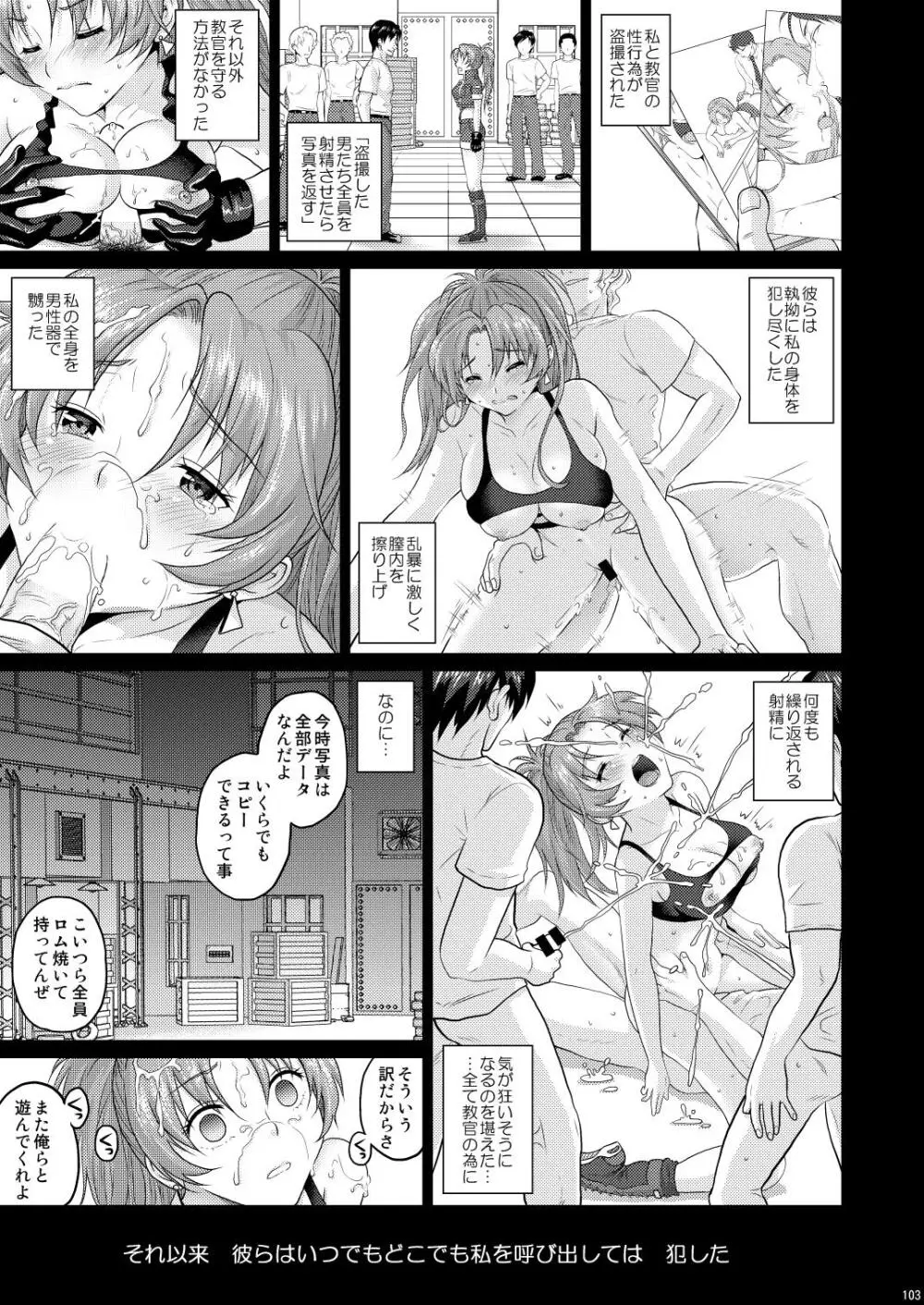 nymphomania～7+7.1+8 Page.107