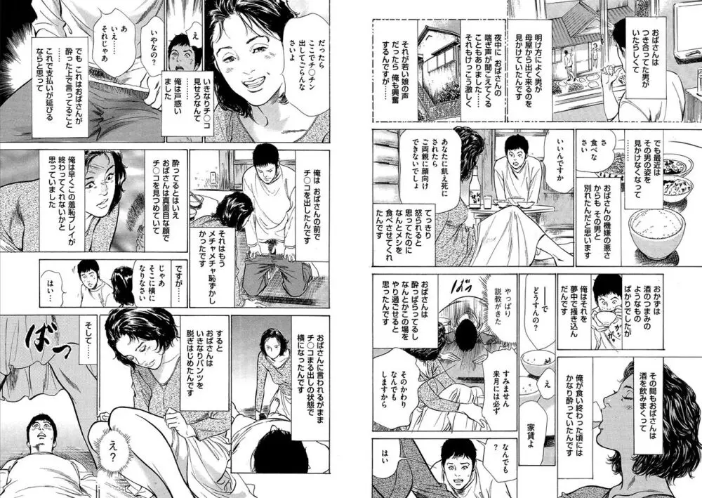 八月薫全集 第10-20卷 Page.12