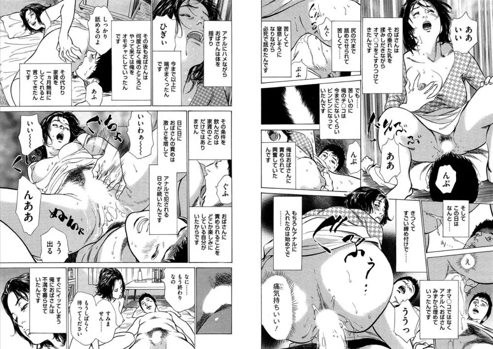 八月薫全集 第10-20卷 Page.15