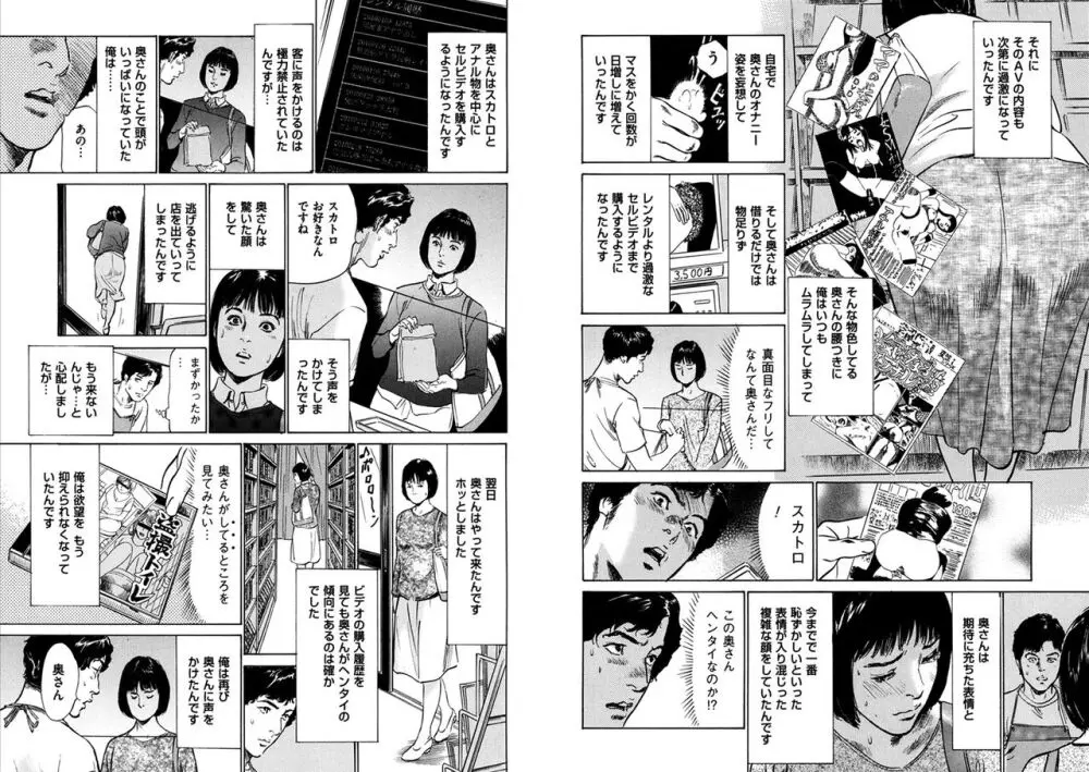 八月薫全集 第10-20卷 Page.157