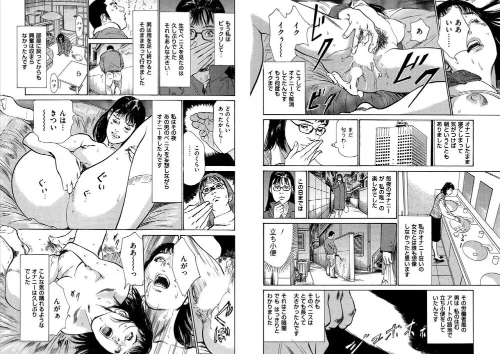 八月薫全集 第10-20卷 Page.164