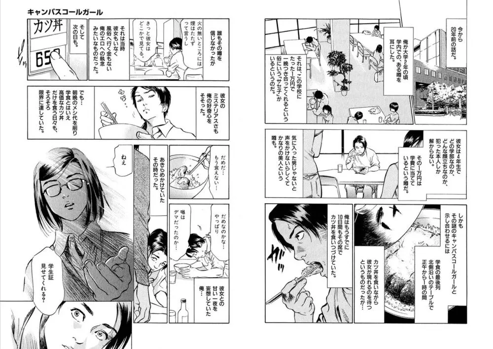 八月薫全集 第10-20卷 Page.223