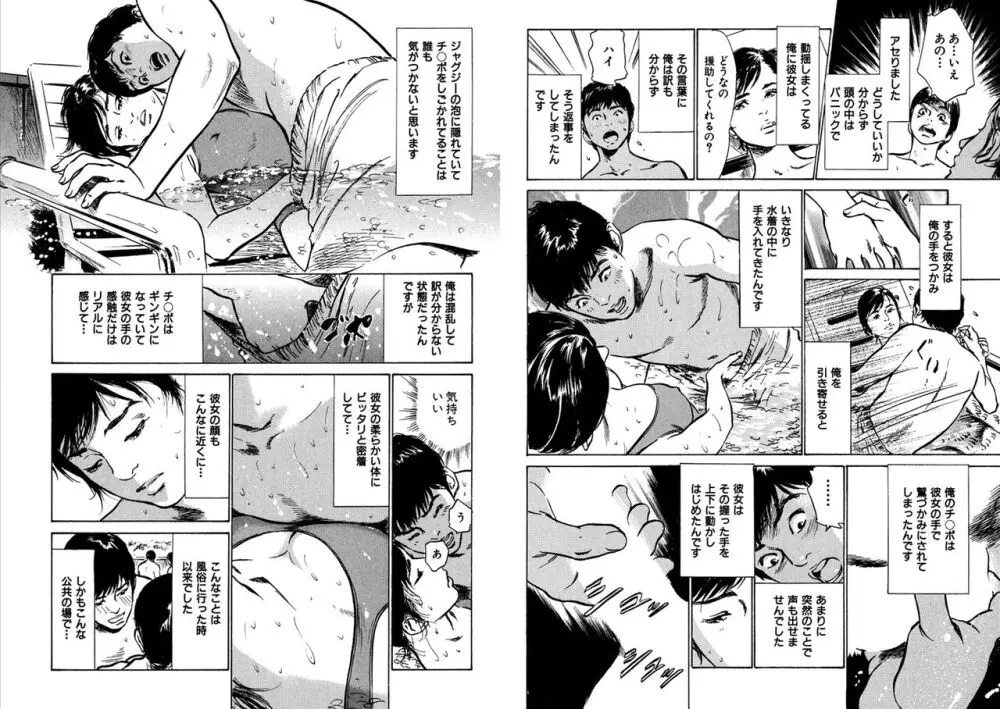 八月薫全集 第10-20卷 Page.235