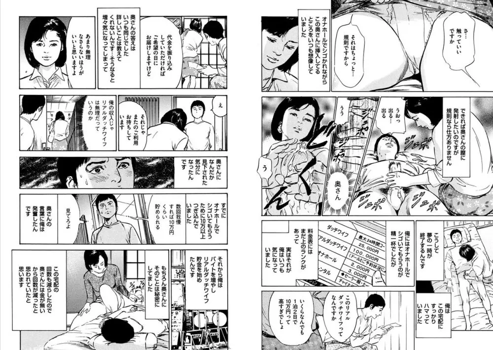 八月薫全集 第10-20卷 Page.248